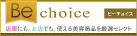 Be Choice ビーチョイス