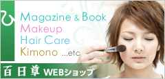 百日草WEBショップ