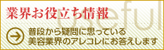 ビーコア隊が行く