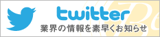 ビーコアTwitter